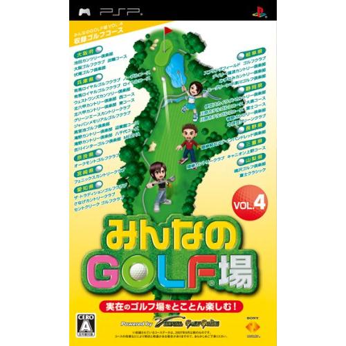 みんなのGOLF場 Vol.4 (GPSレシーバー同梱版) (収録エリア:関西&amp;中部編) - PSP