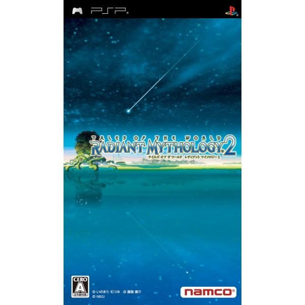 テイルズ オブ ザ ワールド レディアント マイソロジー 2 特典 スペシャルDVD付き - PSP