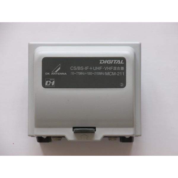 DXアンテナ CS/BS・UHF/VHF/FM用混合器 MCM-211-B2