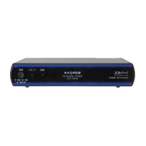 マスプロ電工 マスプロ スカパー HD対応チューナー CDT700HD｜clover-five-leaf