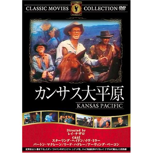 カンサス大平原 DVD FRT-204