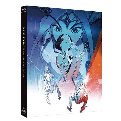 マクロスプラス MOVIE EDITION Blu-ray