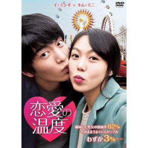 恋愛の温度 スペシャル・エディション DVD｜clover-four-leaf