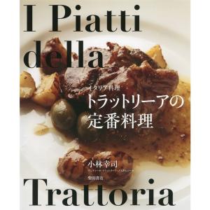 イタリア料理 トラットリーアの定番料理｜clover-four-leaf