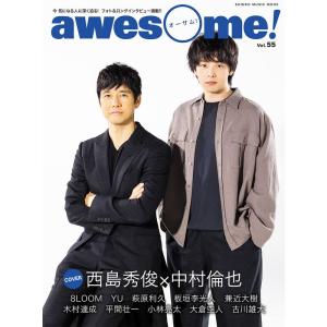 awesome Vol.55 (シンコー・ミュージックMOOK) (SHINKO MUSIC MOOK)｜clover-four-leaf