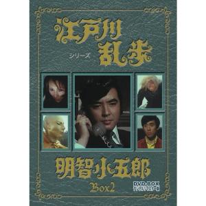 江戸川乱歩シリーズ 明智小五郎 DVD-BOX2 デジタルリマスター版<完>｜clover-four-leaf