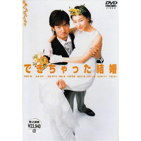 できちゃった結婚 DVD-BOX