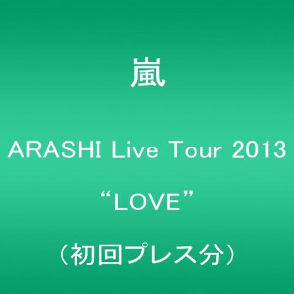 ARASHI Live Tour 2013 “LOVE&quot; (初回プレス分) DVD