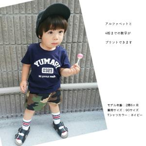 名入れ Tシャツ 男の子 女の子 子供 プレゼ...の詳細画像3