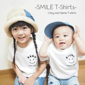 名前入り Tシャツ プレゼント 男の子 女の子 スマイルTシャツ 名入れ 出産祝い ギフト 子供服 キッズ服 シンプル オシャレ