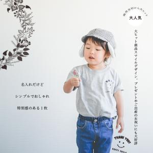 名前入り Tシャツ プレゼント 男の子 女の子...の詳細画像1