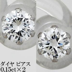 ダイヤ 0.3ct 0.15ct + 0.15ct H&C ピアス Pt900 スタッド 男女兼用｜clover-j