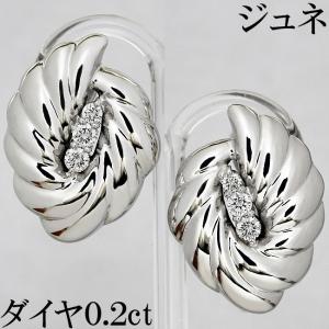 ジュネ ダイヤ 0.2ct イヤリング K18WG K14WG