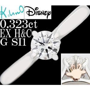 ディズニー ケイ・ウノ ダイヤ 0.323ct G EX H&amp;C SI1 Pt900 リング 指輪 ...