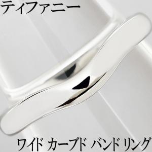 ティファニー カーブド エルサペレッティー ウェーブ リング 15号 ティファニー カーブド エルサペレッティー ウェーブ リング 15号
