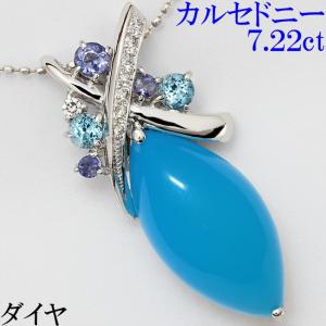 ブルーカルセドニー 7.22ct ダイヤ 0.07ct K18WG ペンダント ネックレス｜clover-j