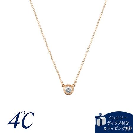 ヨンドシー 4℃ 【一粒ダイヤモンド】 K18ピンクゴールド ネックレス ダイヤモンド