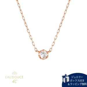 4℃（ヨンドシー） 【送料無料】【ラッピング無料】ヨンドシー 【一粒