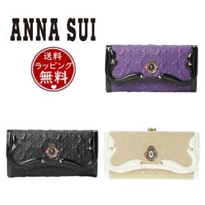 アナスイ ANNASUI 長財布 セルパン 口金長財布｜Clover Leaf クローバーリーフ