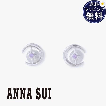【送料無料】【ラッピング無料】アナスイ ANNASUI ピアス 月星モチーフ シルバー925