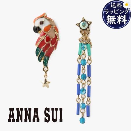 【送料無料】【ラッピング無料】アナスイ ANNASUI イヤリング オウムモチーフ