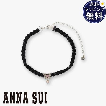 【送料無料】【ラッピング無料】アナスイ ANNASUI チョーカー 蝶モチーフ