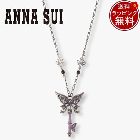 【送料無料】【ラッピング無料】アナスイ ANNASUI ネックレス バタフライ鍵モチーフ