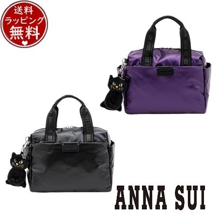 【送料無料】【ラッピング無料】アナスイ ANNASUI バッグ ボストンバッグ  ワンダー 2way...