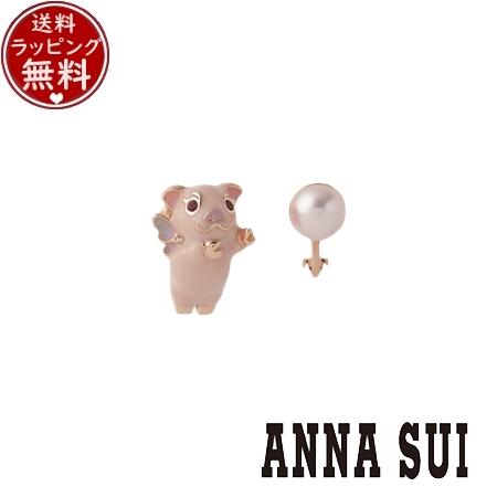 【送料無料】【ラッピング無料】アナスイ ANNASUI アクセサリー ミニブタモチーフ イヤリング ...