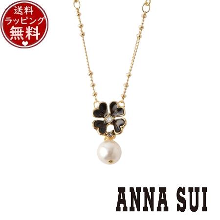 【送料無料】【ラッピング無料】アナスイ ANNASUI アクセサリー クローバーモチーフ ネックレス...