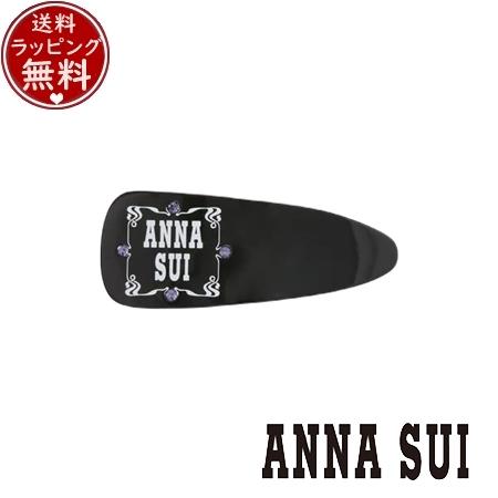 【送料無料】【ラッピング無料】アナスイ ANNASUI アクセサリー 髪留め 髪飾り ロゴモチーフ ...