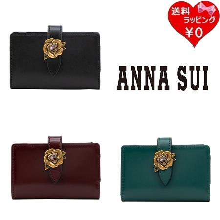 【送料無料】【ラッピング無料】アナスイ ANNASUI キーケース ブルボン