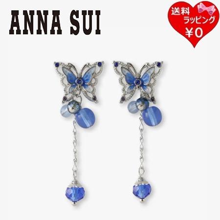 【送料無料】【ラッピング無料】アナスイ ANNASUI ピアス 蝶モチーフ 2WAY ブルー