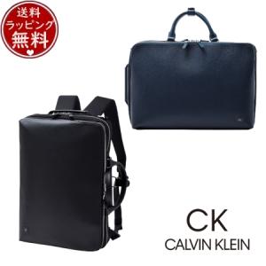 カルバンクライン CalvinKlein バッグ ホームII ビジネスバッグ A4 ダブルルーム 3WAY セットアップ対応｜clover-leaf