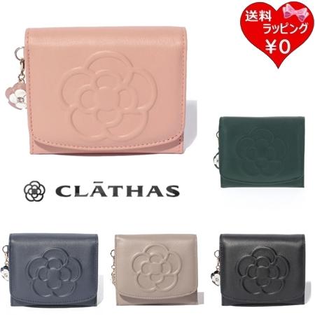 【送料無料】【ラッピング無料】クレイサス CLATHAS 折財布 ワッフル 2つ折り財布