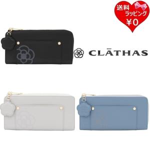 CLATHAS（クレイサス） 訳あり商品 長財布 レディース ブランド 本革