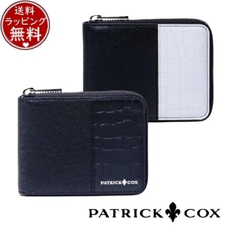 【送料無料】【ラッピング無料】パトリックコックス PATRICK COX 財布 折財布 エンボスレザ...