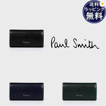 ポールスミス Paul Smith キーケース ベジタン