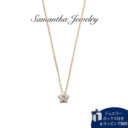 サマンサティアラ Samantha Tiara ネックレス K10ダイヤモンドネックレス スター K...