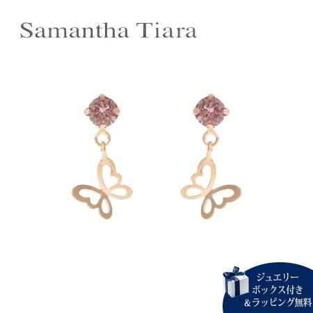 サマンサティアラ Samantha Tiara ピアス バタフライ K10PG 日本製