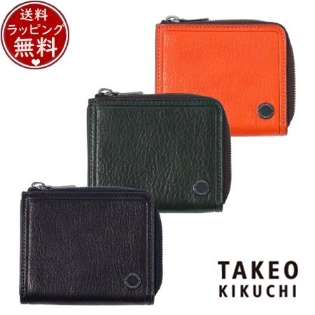 【送料無料】【ラッピング無料】タケオ キクチ TAKEO KIKUCHI  財布 コイン L字ファス...