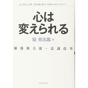 稲盛和夫 本 Jalの商品一覧 通販 Yahoo ショッピング