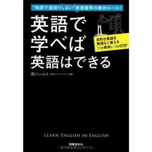 英語 和訳 本の商品一覧 通販 Yahoo ショッピング