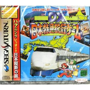 DX日本特急旅行ゲーム