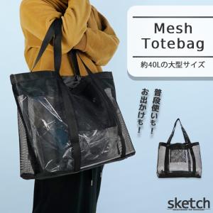 スケッチ メッシュトートバッグ sketch Mesh tote bag バッグインバッグ エコバッグ トートバッグ エコバック アウトドア スノーボード｜clover-sports-outdoo