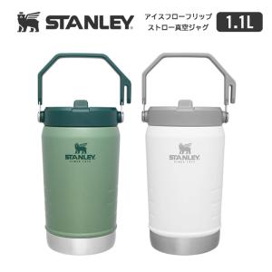 スタンレー STANLEY アイスフローフリップ ストロー真空ジャグ 1.1L Green White グリーン ホワイト ICEFLOW SIZES アイスフローシリーズ 水筒 ボトル 保温 保冷｜clover-sports-outdoo