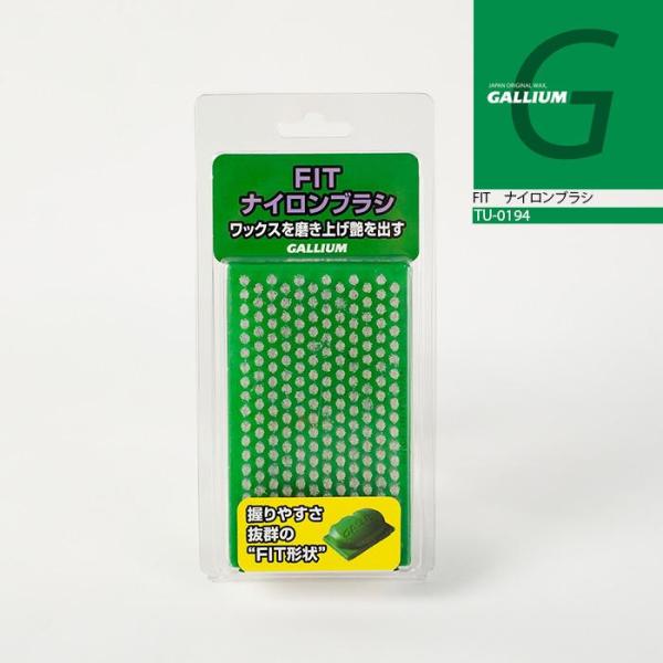 ガリウム GALLIUM FITナイロンブラシ TU-0194 スノーボード スキー メンテナンス用...