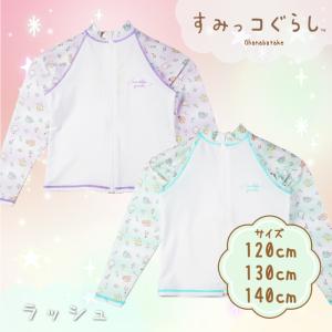 すみっコぐらし お花畑柄ラッシュ Mint・Li...の商品画像
