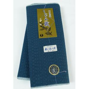 阿波しじら織木綿きもの 115 単衣仕立て 阿波正藍しじら織伝統工芸品