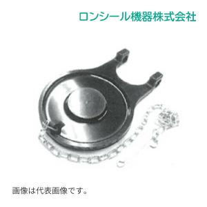 《在庫あり》◆15時迄出荷OK！ロンシール機器 簡易水洗便器 部材【AZ-04435】止水バルブ